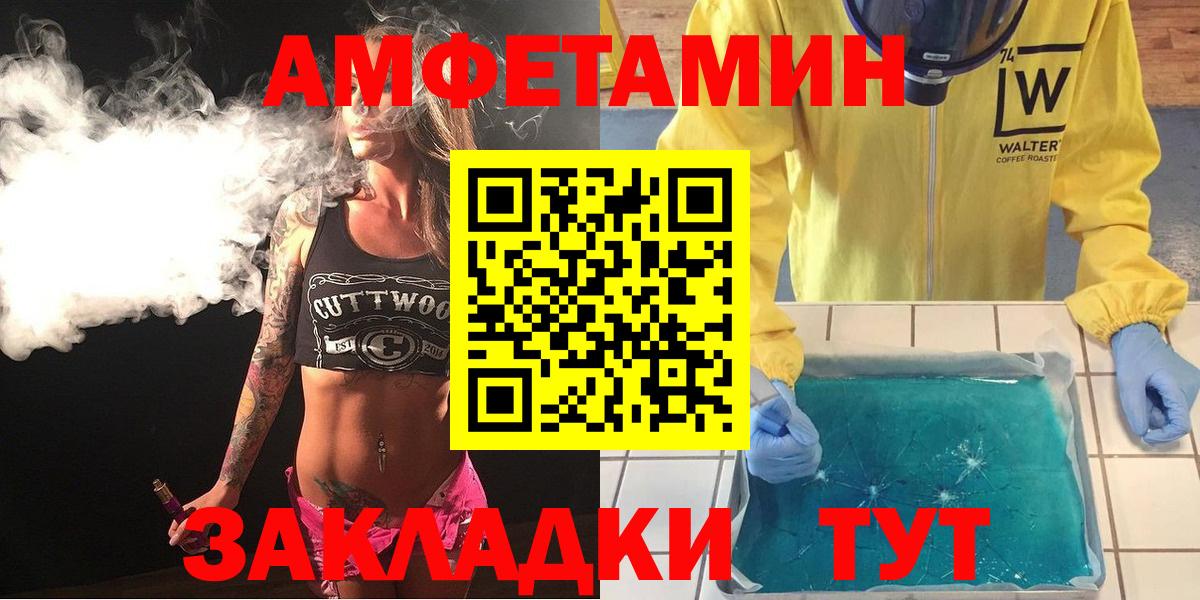 АМФЕТАМИН  Вход с VPN  Каменск-Уральский  Amphetamine Розовый 