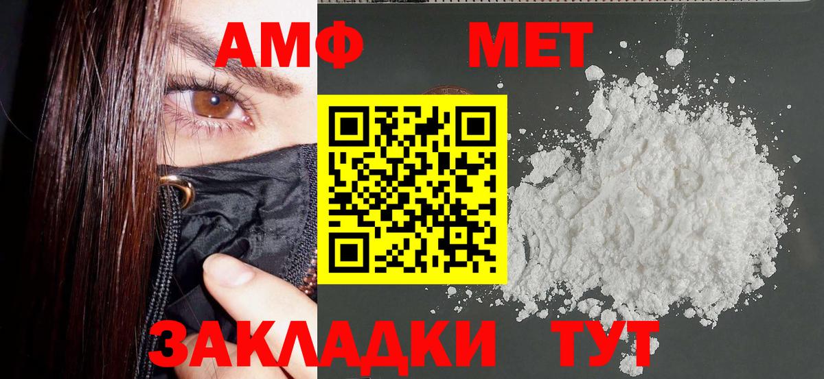АМФЕТАМИН 98% Каменск-Уральский