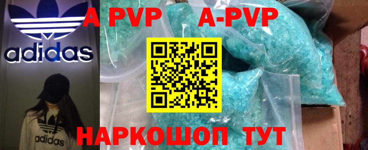 Каменск-Уральский  как найти   Alpha PVP Соль  Alpha-PVP кристаллы  Вход с VPN  APVP Соль 