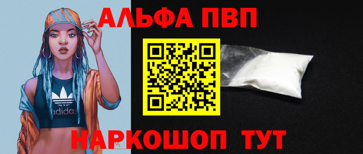 Alfa_PVP Crystall Каменск-Уральский