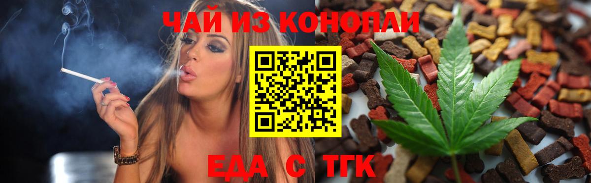 Canna-Cookies конопля  Вход с VPN  Каменск-Уральский 