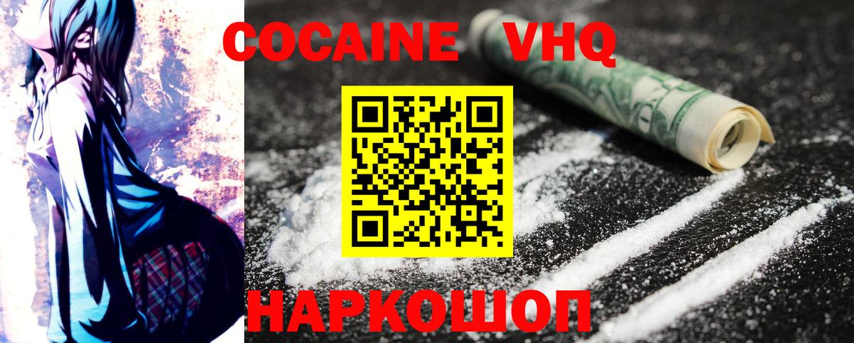 Кокаин Columbia  Cocaine  Каменск-Уральский  купить   Вход с VPN  COCAIN Боливия 