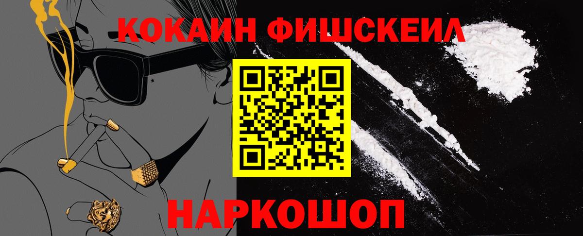 COCAIN Боливия Каменск-Уральский