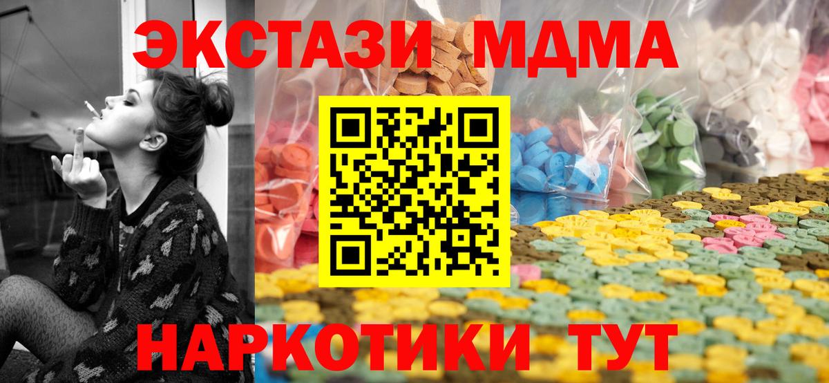 Экстази  ЭКСТАЗИ ешки  Вход с VPN  ЭКСТАЗИ бентли  Каменск-Уральский 