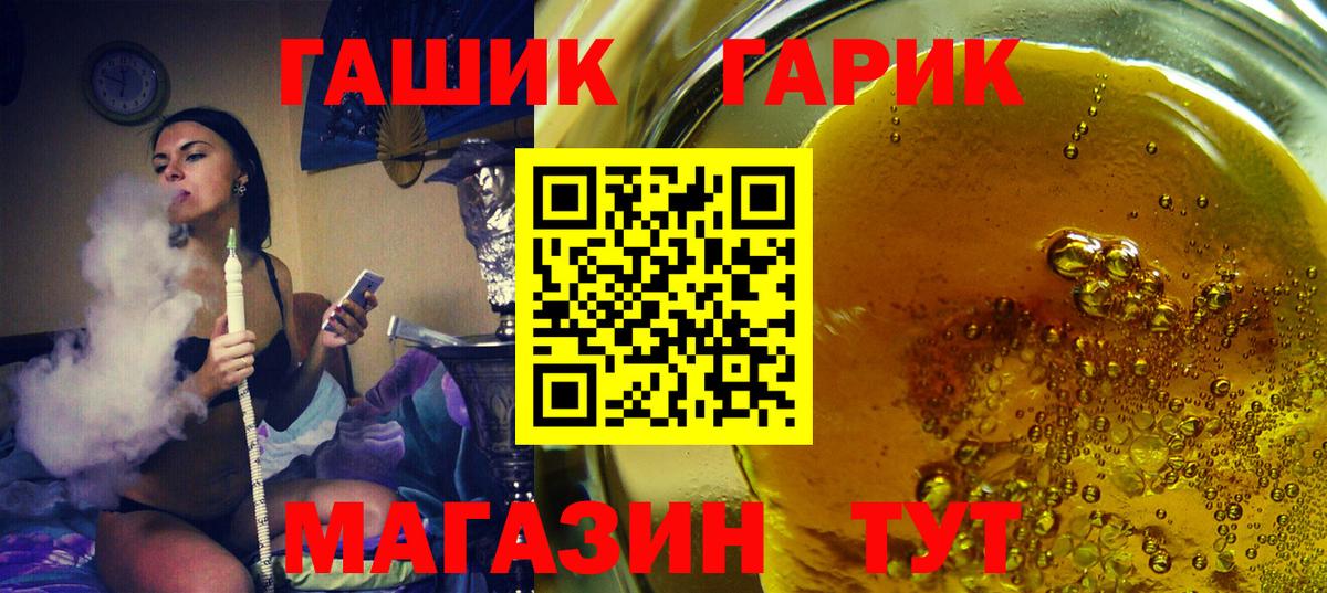 ГАШИШ Premium  ГАШ убойный  Каменск-Уральский  Вход с VPN 