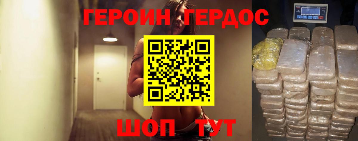 Каменск-Уральский  ГЕРОИН белый  Вход с VPN 