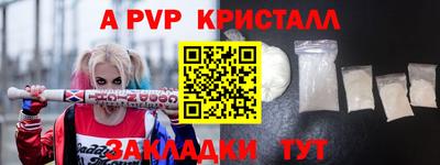 альфа пвп VHQ Кумертау