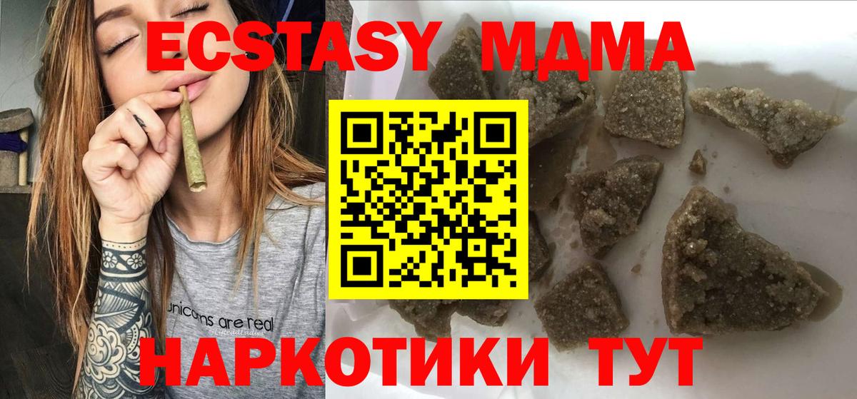 MDMA VHQ  MDMA молли  Каменск-Уральский  MDMA  Вход с VPN 