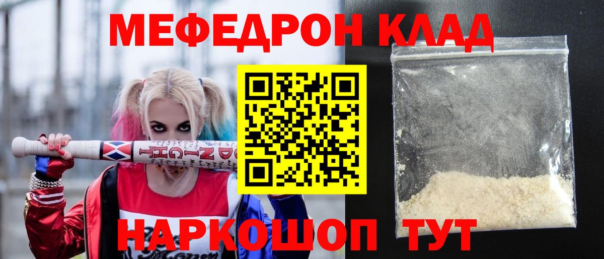 Мефедрон  Каменск-Уральский