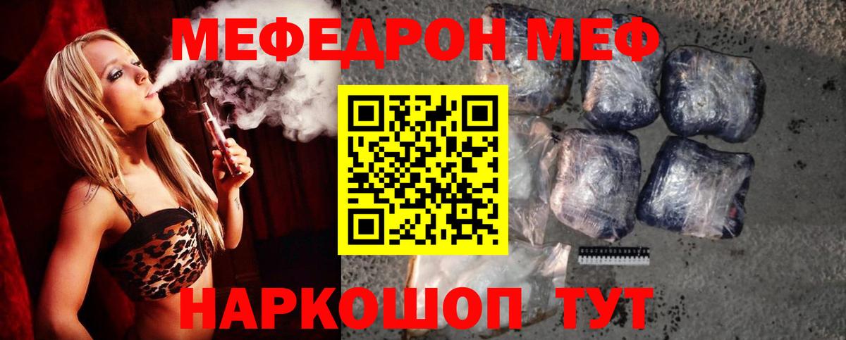 Каменск-Уральский  МЯУ-МЯУ  Мефедрон  Вход с VPN  Мефедрон mephedrone  МЯУ-МЯУ мяу мяу 