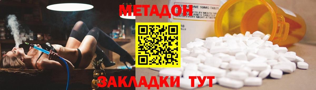 Каменск-Уральский  нарко площадка наркотические препараты  Метадон кристалл  Вход с VPN  Метадон кристалл 
