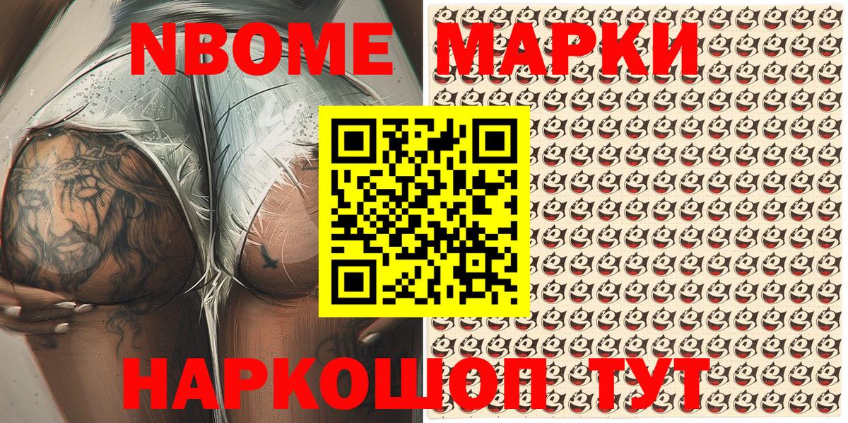 Марки NBOMe 1500мкг  Марки NBOMe 1500мкг  Вход с VPN  где купить наркоту  Каменск-Уральский 
